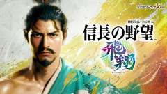 のぶやぼ新作が今冬発売予定で楽しみ