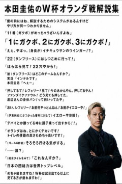 【サッカー】日本代表、W杯初戦はドロー　終盤に同点弾！オランダ代表に2-2で引き分ける