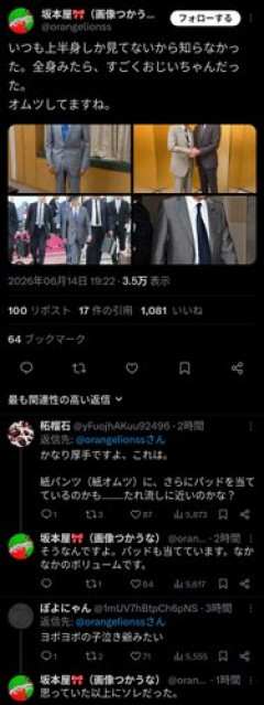 【超絶悲報】麻生太郎さん、紙おむつを穿いて国会に出ていたｗｗｗｗｗｗｗｗｗｗ