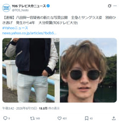 【悲報】八田與一、12000件も情報提供されるも4年間逃げ切ってしまうｗｗｗｗ