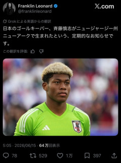 【悲報】外国人「日本代表のゴールキーパー、日本人じゃなくね？」 1万いいねwwwwwwwwwwwwwwwwwww