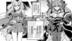 『Fate/EXTRA CCC Fox Tail』第85話感想　玉藻の前と鈴鹿御前の戦いはお互い迷いもなく宝具にすべてを託した短期決戦…！両サーヴァントの奥の手が激突する！