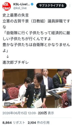 【悲報】立憲議員さん「自衛隊は貧しい家庭の子供が行く」と発言して進次郎ブチギレ・・・・・・・・・