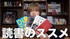 コムドット・やまと、今まで読んできた本の数を自慢も…東大理三YouTuber「人生トータルで500冊？あかん、冷笑してまう」