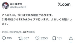 【画像】羽月さん、重大報告