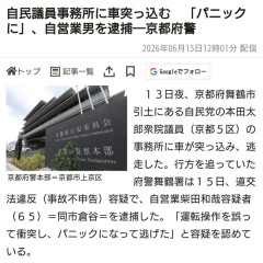 時事通信 「自営業　柴田和哉容疑者（65）」　→産経新聞 「自営業で韓国籍の男（65）」