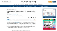 【経済】日経平均最高値、終値6万9317円に