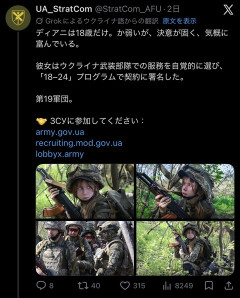 【画像】ウクライナ軍18歳女性兵士、爆誕ｗｗｗｗｗｗｗｗｗｗｗ