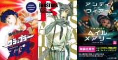 人気作品『グラップラー刃牙』 『BEASTARS』などが最大50％オフ、『プロジェクト・ヘイル・メアリー』などが最大70％オフ！！Kindle本夏の超大セール開催！！