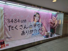 【朗報】東京駅の巨大ショーケースに田口愛佳！！【AKB48】