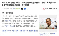 【サッカーW杯】日本の次の相手チュニジア代表、スウェーデンに5-1で負けて大混乱「監督を電撃解任」「代表内で乱闘し内紛」