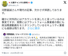 【速報】専門家「松井健さんの中傷動画やアップロードのアカウント自体がTikTok側では確認できませんでした」