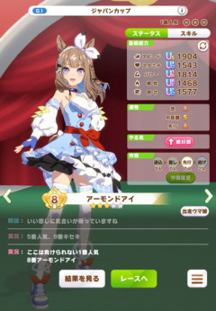 【ウマ娘】ブーケのシナリオでも加減ができないアイちゃんｗｗｗ「なんやこのステは…」