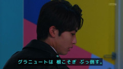 『仮面ライダーガヴ』15話感想 グラニュートを信じたいショウマと許さない絆斗！