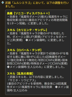【グラブル】風ルミナスのムルシエラゴが調整＋超越で別物に、HP吸収時やチェンバ時により多数のメリットが発動する武器へ