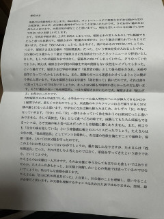 【悲報】アンチフェミさん、父親から性的虐待被害者にとんでもない手紙を送りつけてしまう