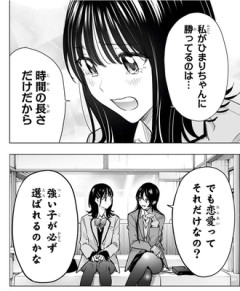 【ひまてん】ぽのかが順当に勝ちそうだな…