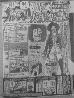 【ONE PIECE】ブルックの過去、まだまだ続きそうｗｗｗｗｗｗｗｗｗ