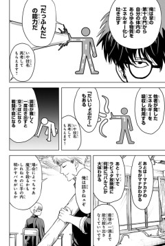 銀魂作者新連載、滑りまくる…
