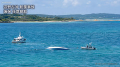 【速報】ヘリ基地反対協共同代表2体と平和丸船長・船員、業務上過失致死傷など容疑で任意聴取 海保 辺野古転覆
