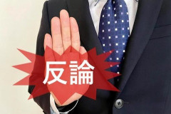 【泥沼】斎藤知事に訴えられた記者、ガチの『猛反論』で全面戦争へｗｗｗｗｗｗｗ