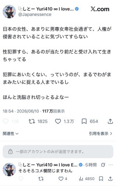 Ｘ民「外国に住んでたけど、日本の男の女性軽視は世界一だと思う。　他国とはレベルが違う」