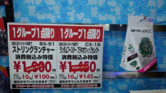 【速報】謎の玩具『ベイブレードX』、急に海外人気が爆発し、外国人や転売屋が買い占めてしまう