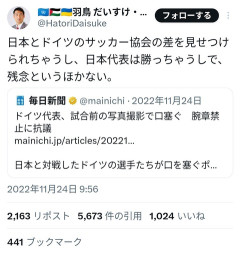 日本のサポーターがスタジアムのゴミを片付ける → 海外から賞賛の声 → 左翼さん「ただの偽善者」「カメラに映る外面のみ良くしたいだけ」