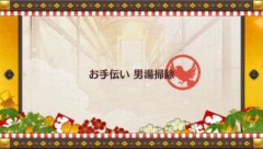 【FGO】閻魔亭の温泉周回で「男限定」「女限定」で感じるサポート層の厚さの男女格差。夏予習版はプレラーティやソロモンのおかげで男湯が回りやすくなっている