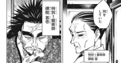 【呪術廻戦】そんなに顔があかんかな