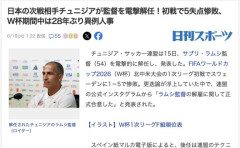 【サッカーW杯】チュニジア代表、監督解任決定ｗｗｗｗ
