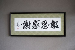 【悲報】日本一かっこいい4文字熟語って「画龍点睛」でいいよな？ｗｗｗｗｗｗｗｗｗｗ
