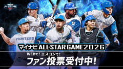 パ・リーグオールスター、ハムとロッテ祭りになりそう