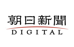 【悲報】朝日新聞さん、Xで法的対応をちらつかせたら逆にリプで非難が溢れてしまう