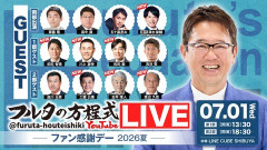 吉井さん、監督になったがフルタの方程式出る予定やったのにどうするんやろ