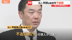 阿部慎之助「不起訴になりました」←こいつの次の仕事