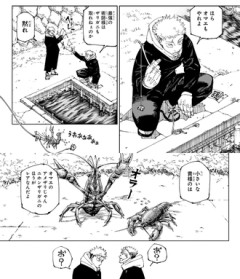 【呪術廻戦】終盤の好きなシーン