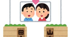 五味（ごみ）さんより気の毒な名字、ない