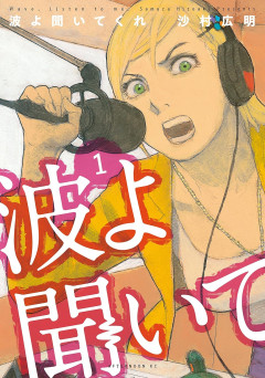 【衝撃】「ガチで全くジャンルの違う漫画」で二作以上ヒットさせた作者ｗｗｗｗ