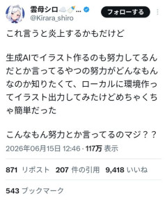 【悲報】VTuberさん「生成AIの環境構築めっちゃ簡単だった、これを努力って言うのマジ？」ｗｗｗｗｗｗｗｗｗｗ