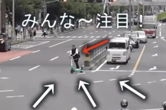 【動画あり】電動キックボーダーさん、二段階右折しなかったため白バイに捕まってしまう・・・