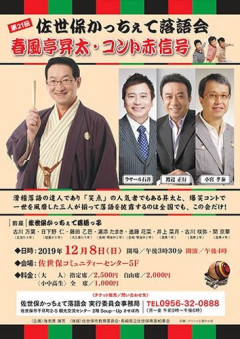 【困惑】ラサール石井さん、春風亭昇太さんとW杯日本代表を応援してしまうｗｗｗｗｗｗｗｗｗｗ