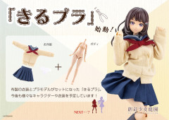 【創彩少女庭園 】「きるプラ」遂に来たか・・・