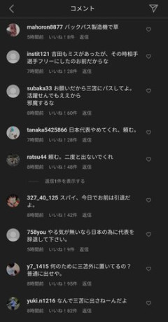 【悲報】久保建英を負傷させたオランダ選手のインスタ、日本語コメントで荒れてしまう