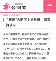 【朗報】中核連はやくも解党寸前