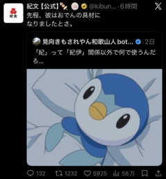 【悲報】食品メーカーさん、ポケモンジョークを投稿するも削除するｗｗｗｗ