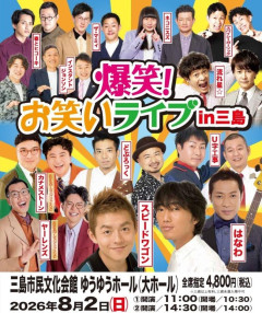 スピードワゴンさん、ついに復活ｗｗｗｗｗｗｗｗｗｗｗｗｗｗｗｗ