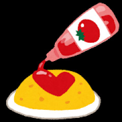 ケチャップとかいう余りまくる調味料ｗｗｗｗｗｗｗｗｗｗｗ