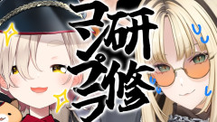 【強制ではなく義務（強制）】虎金妃笑虎と町田ちまのコンプラ研修がカオスすぎた！笑いすぎて腹筋崩壊の神回を徹底解剖！ 虎金妃笑虎 町田ちま