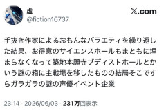 【悲報】声優イベント客が入らなさすぎて箱を小さくするもガラガラ
